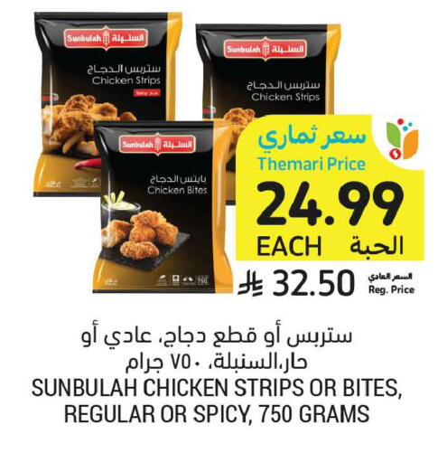 available at أسواق التميمي in مملكة العربية السعودية, السعودية, سعودية - تبوك
