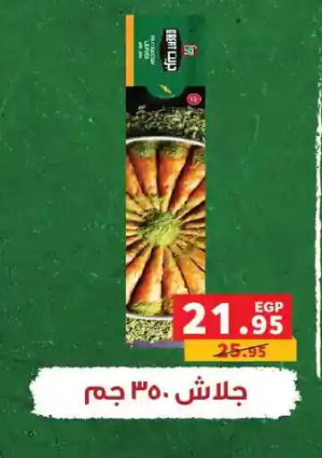 available at Panda  in Egypt - Cairo
