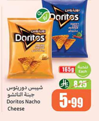 Pepper available at أسواق عبد الله العثيم in مملكة العربية السعودية, السعودية, سعودية - الخرج