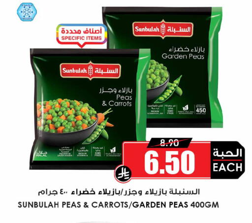 Peas available at Prime Supermarket in KSA, Saudi Arabia, Saudi - Sakaka