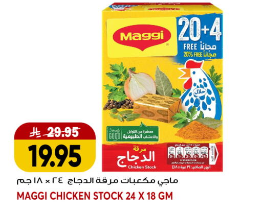 available at جراند هايبر in مملكة العربية السعودية, السعودية, سعودية - جدة