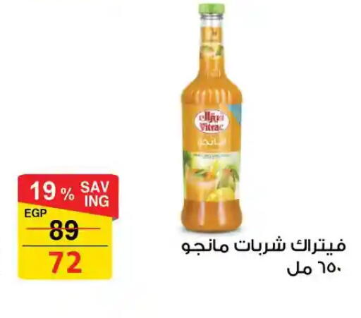 available at فتح الله in Egypt - القاهرة