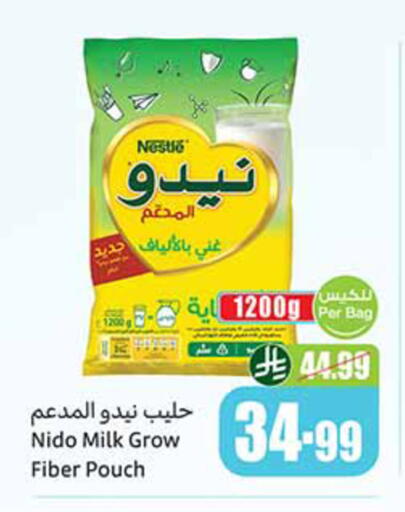 available at أسواق عبد الله العثيم in مملكة العربية السعودية, السعودية, سعودية - الخرج