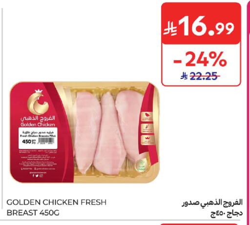 available at Carrefour in KSA, Saudi Arabia, Saudi - Jeddah