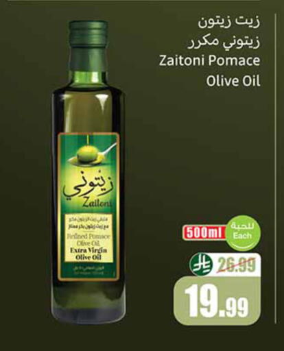 available at أسواق عبد الله العثيم in مملكة العربية السعودية, السعودية, سعودية - الخرج