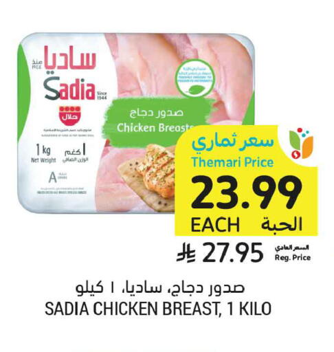 available at Tamimi Market in KSA, Saudi Arabia, Saudi - Buraidah