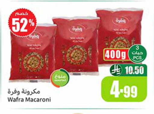 available at أسواق عبد الله العثيم in مملكة العربية السعودية, السعودية, سعودية - الخرج