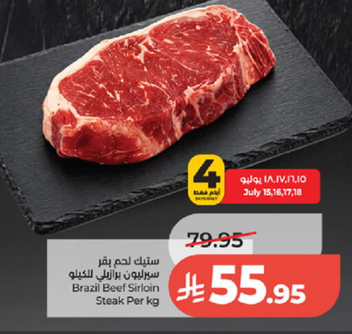 available at لولو هايبرماركت in مملكة العربية السعودية, السعودية, سعودية - جدة
