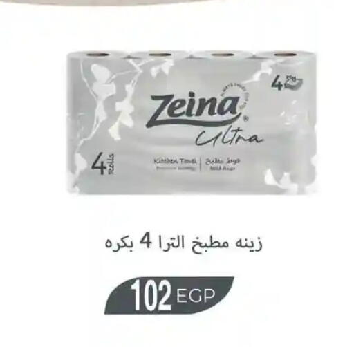 available at فتح الله in Egypt - القاهرة