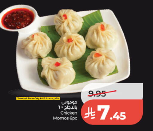 available at لولو هايبرماركت in مملكة العربية السعودية, السعودية, سعودية - الطائف