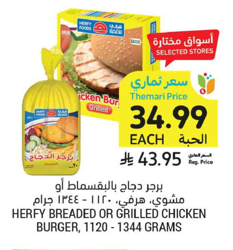 available at أسواق التميمي in مملكة العربية السعودية, السعودية, سعودية - تبوك