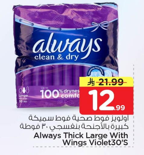 available at نستو in مملكة العربية السعودية, السعودية, سعودية - الخبر‎