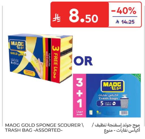 available at Carrefour in KSA, Saudi Arabia, Saudi - Sakaka