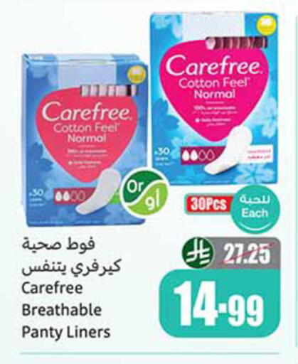 available at أسواق عبد الله العثيم in مملكة العربية السعودية, السعودية, سعودية - الخرج
