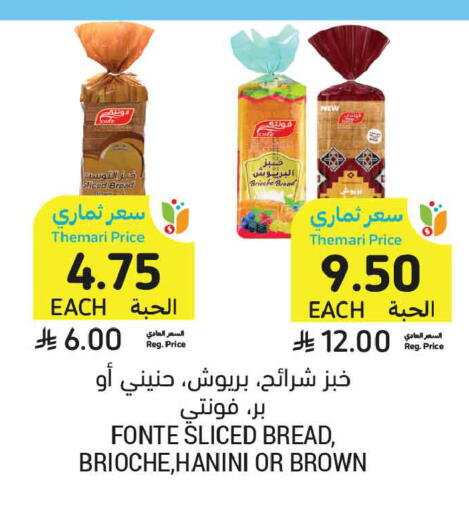 available at Tamimi Market in KSA, Saudi Arabia, Saudi - Buraidah
