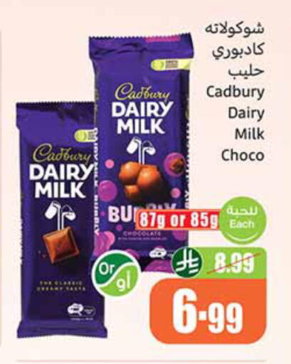 available at أسواق عبد الله العثيم in مملكة العربية السعودية, السعودية, سعودية - الخرج