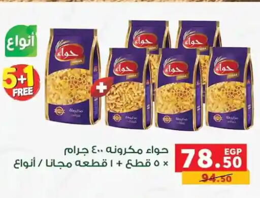 available at Panda  in Egypt - Cairo
