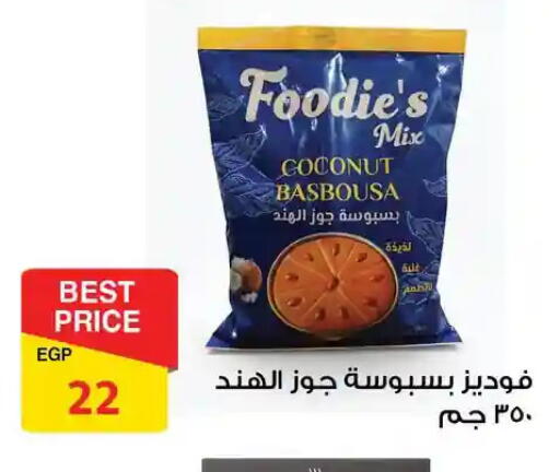 Coconut available at فتح الله in Egypt - القاهرة