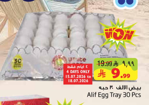 available at Layan Hyper in KSA, Saudi Arabia, Saudi - Al Khobar