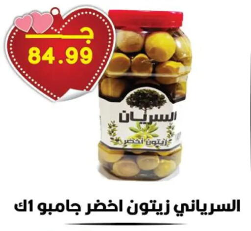 available at هايبر القدس in Egypt - القاهرة