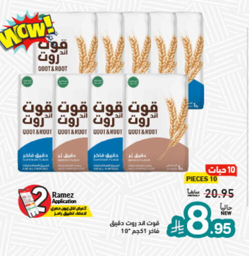 available at Aswaq Ramez in KSA, Saudi Arabia, Saudi - Tabuk