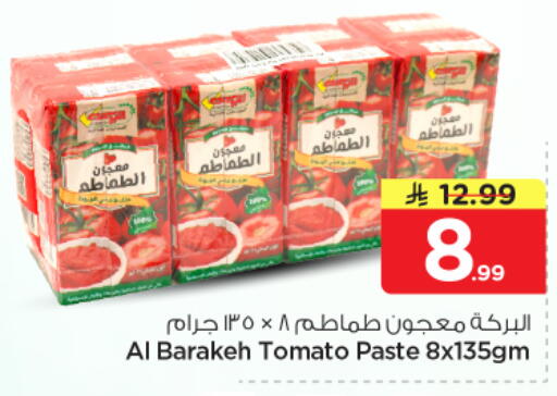 Tomato available at Nesto in KSA, Saudi Arabia, Saudi - Al-Kharj