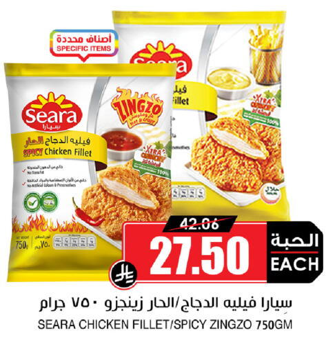 available at Prime Supermarket in KSA, Saudi Arabia, Saudi - Sakaka
