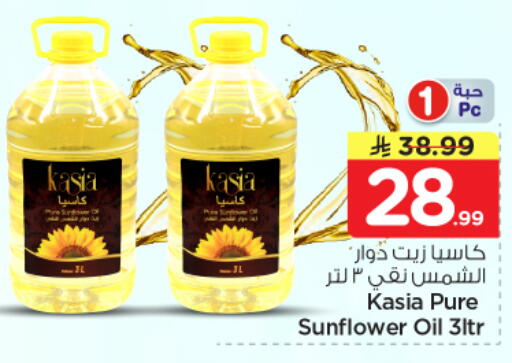 available at نستو in مملكة العربية السعودية, السعودية, سعودية - الخرج
