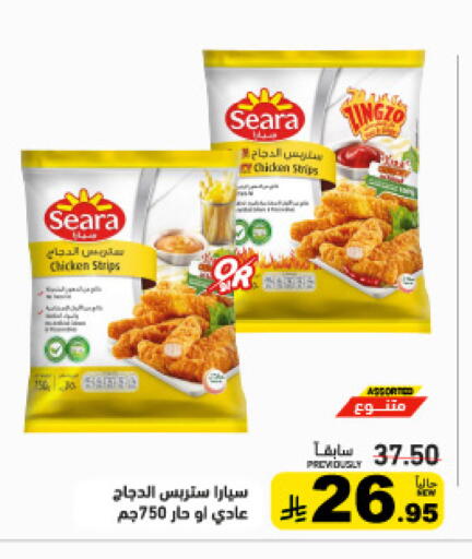available at Aswaq Ramez in KSA, Saudi Arabia, Saudi - Tabuk