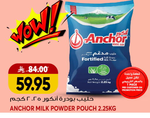 available at جراند هايبر in مملكة العربية السعودية, السعودية, سعودية - جدة