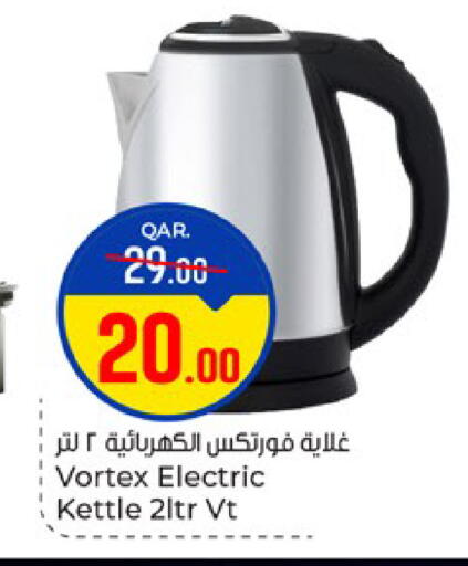 available at باريس هايبرماركت in قطر - الشحانية