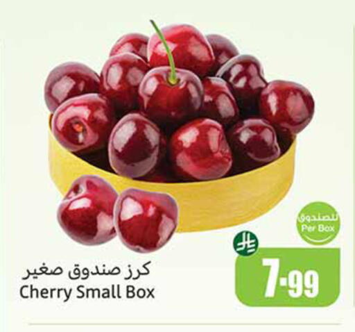 Cherry available at أسواق عبد الله العثيم in مملكة العربية السعودية, السعودية, سعودية - الخرج