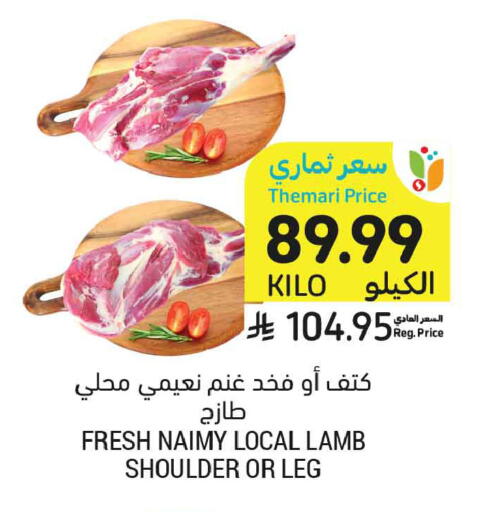 available at Tamimi Market in KSA, Saudi Arabia, Saudi - Buraidah