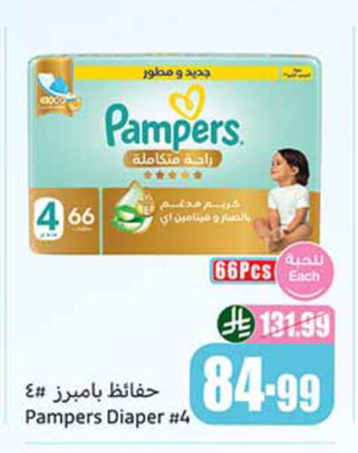 available at أسواق عبد الله العثيم in مملكة العربية السعودية, السعودية, سعودية - الخرج