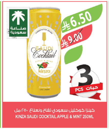 Apple Mint available at المزرعة in مملكة العربية السعودية, السعودية, سعودية - تبوك