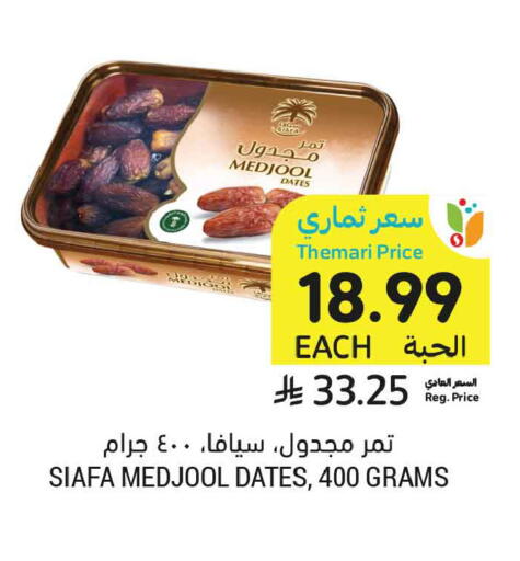 available at Tamimi Market in KSA, Saudi Arabia, Saudi - Buraidah