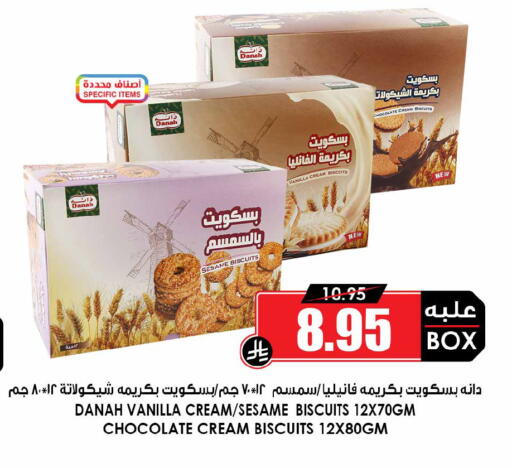 Vanilla Sesame available at أسواق النخبة in مملكة العربية السعودية, السعودية, سعودية - سكاكا