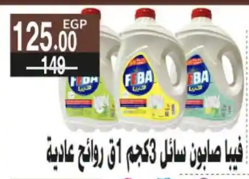 available at فتح الله in Egypt - القاهرة