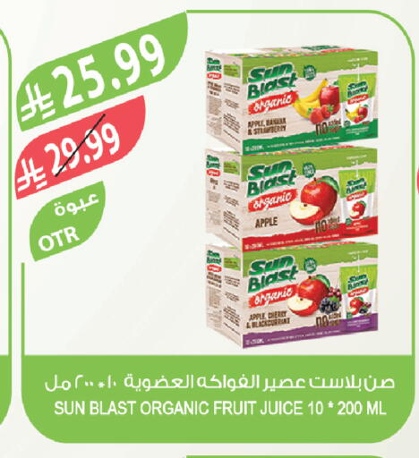 Apple Banana Strawberry Cherry available at المزرعة in مملكة العربية السعودية, السعودية, سعودية - الخرج