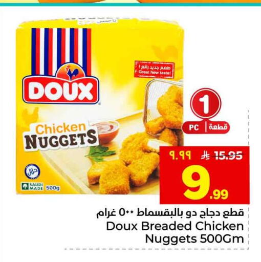 available at هايبر الوفاء in مملكة العربية السعودية, السعودية, سعودية - الطائف