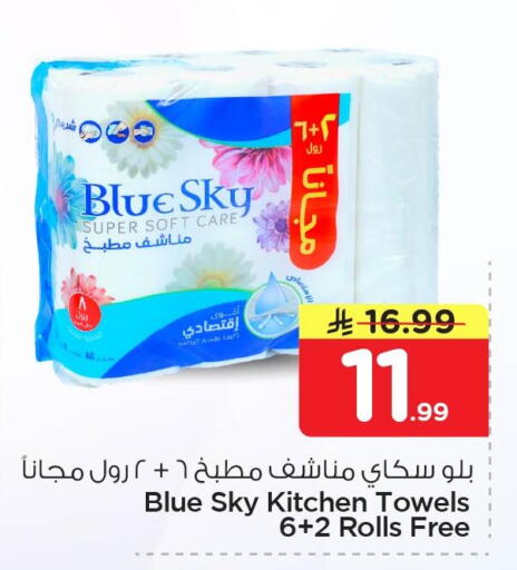 available at نستو in مملكة العربية السعودية, السعودية, سعودية - الخبر‎