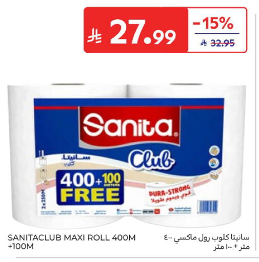available at Carrefour in KSA, Saudi Arabia, Saudi - Sakaka