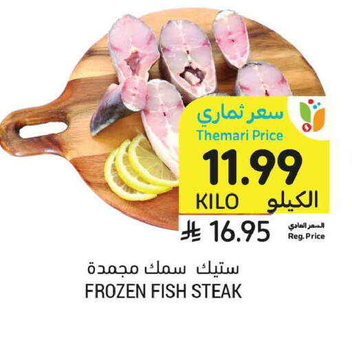 available at أسواق التميمي in مملكة العربية السعودية, السعودية, سعودية - تبوك