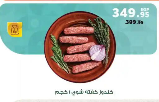 available at بنده in Egypt - القاهرة