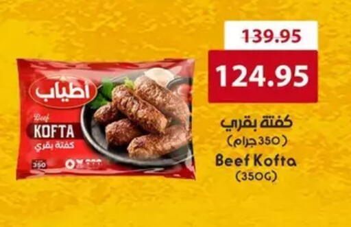 available at جيان مصر in Egypt - القاهرة
