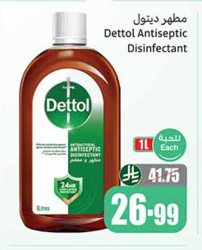 available at أسواق عبد الله العثيم in مملكة العربية السعودية, السعودية, سعودية - الخرج