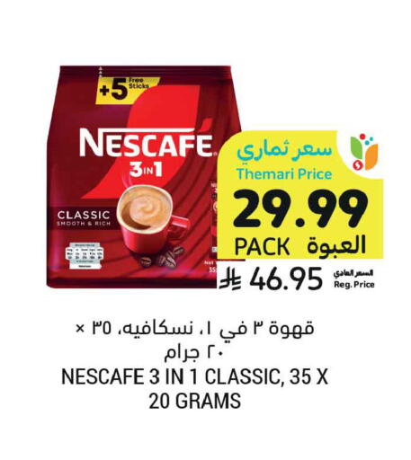 available at Tamimi Market in KSA, Saudi Arabia, Saudi - Buraidah
