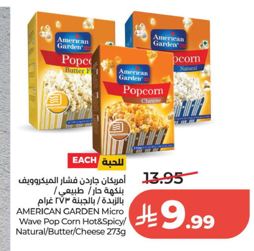 available at لولو هايبرماركت in مملكة العربية السعودية, السعودية, سعودية - الخبر‎