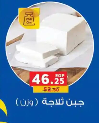 available at Panda  in Egypt - Cairo