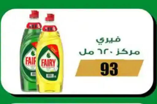 available at فتح الله in Egypt - القاهرة